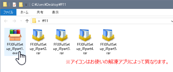ファイルの解凍
